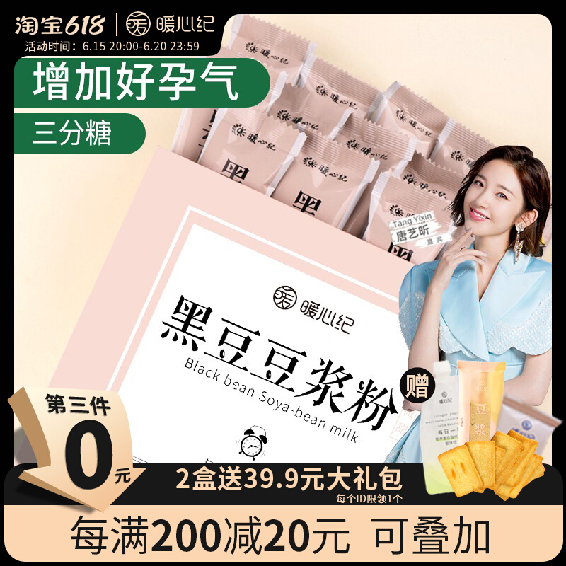 Black Bean Soy Milk Powder Nutritional Breakfast Sugar Bean No Bagged Black Pure Bean Powder Now Grinding ready-to-prepare Ovulation Pregnant pregnant Pregnant Woman for Brewing Drink