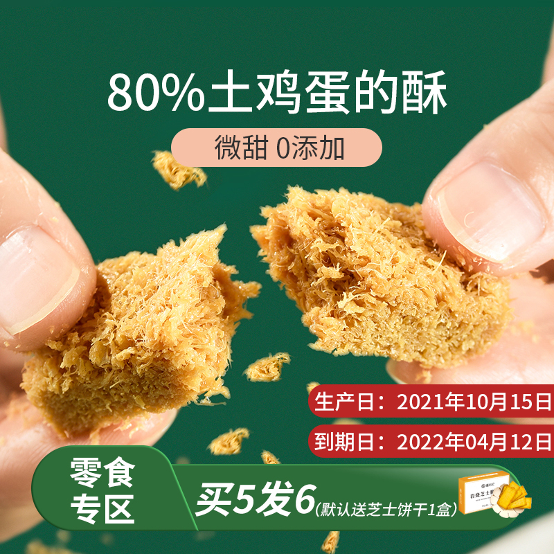 Warm Heart Ji Gold Egg Crisp One Product Egg Crisp Handmade Pastry Cranberry Flavor Bulk Egg Yolk Pregnant Women Snacks