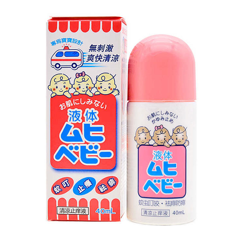 Children Adult baby anti-itch liquid Hong Kong Japan children anti-mosquito mosquito bites Hong Kong version of the mosquito repellent