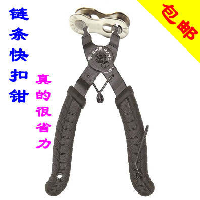 Chaîne de vélo - Ref 2365807 Image 9