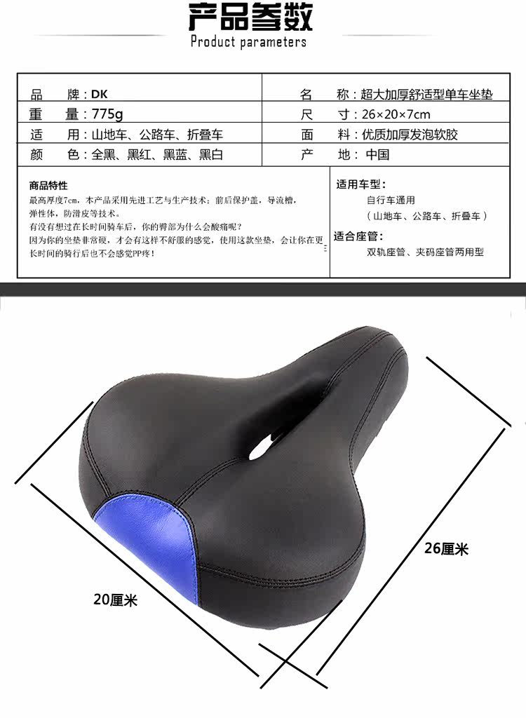 Selle de vélo - Ref 2350383 Image 4