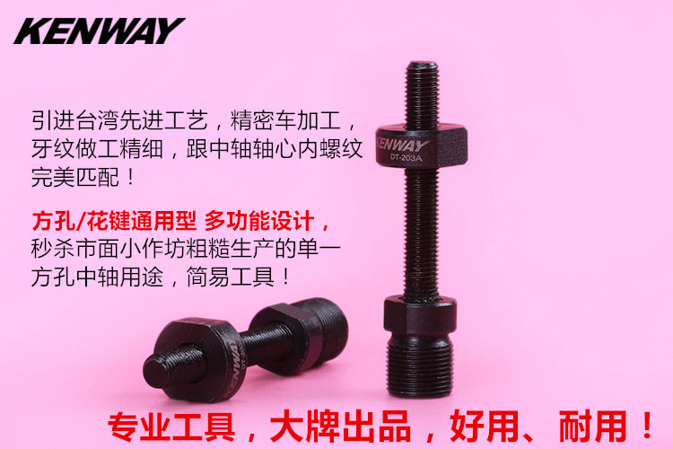 Outils pour vélo - Ref 2281097 Image 6