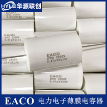 EACO without sensitivity absorption capacitor STD-2000-0 56-44 STD2000V0 56UF new moot capacitor