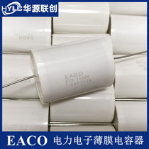 EACO without sensitivity absorption capacitors STD-1200-1 5-44 STD1200V1 5UF new high frequency capacitors