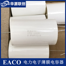 EACO ALL ADV3000V0 47UF STD-3000-0 47-57 original IGBT absorption capacitor