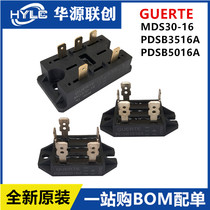 GUERTE three-phase rectifier bridge MDS30-16 3016 PDSB3516A 5016A New original 30A bridge stack