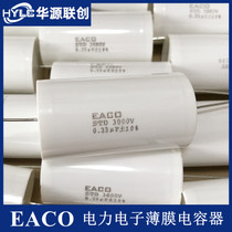 EACO Anodorous Capacitor STD-3000-0 33-57 STD3000V0 33UF Filter Capacitor