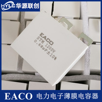 EACO film capacitor STM-1200-0 68-BP11 new unsensitive absorption capacitor 1200V0 68UF