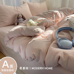 Class a Maternal and Infant Grade ins Four-Piece Bedding Set, Pure Cotton, New Style Bed Sheet, Fitted Sheet, Duvet Cover, Student Dormitory Three-Piece Set