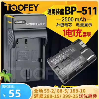 Set BP511A Battery Suitable for Canon 300D 5D 20D 30D 40D 50D SLR Camera Charger