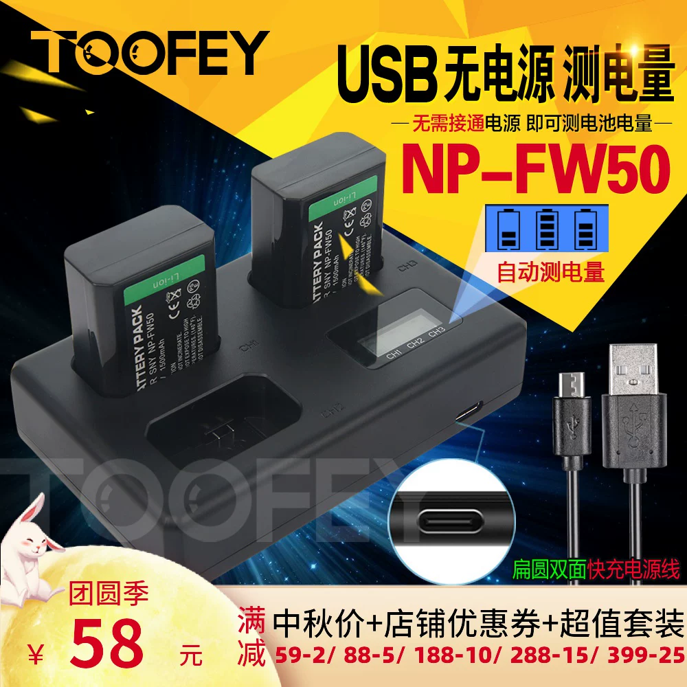 Совместимо с аккумулятором Sony NP-FW50 для камер A6000 A5100 A6300A7S2/R2/M2 A6500 зарядное устройство