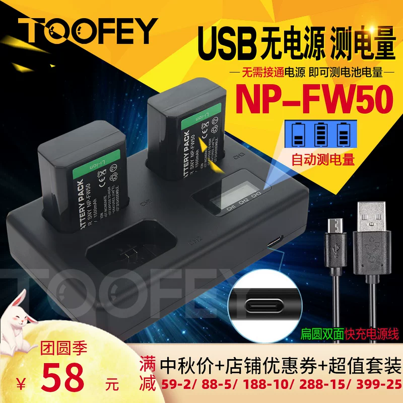 Совместимо с аккумулятором Sony NP-FW50 для камер A6000 A5100 A6300A7S2/R2/M2 A6500 зарядное устройство