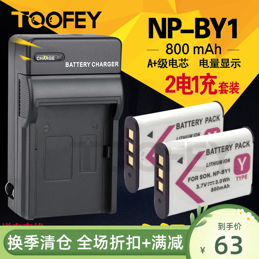 2 electric charger applies Sony HDR-AZ1 AZ1VR AZ1VB AZ1VB NP-BY1 NPBY1 mobile phone battery