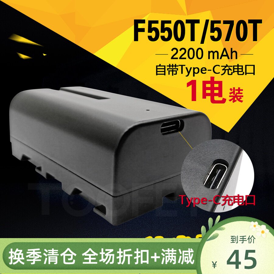 F550T tonic light lamp battery camera LED light monitor universal F770T 1500C 198P Z5C Z5C 2500C
