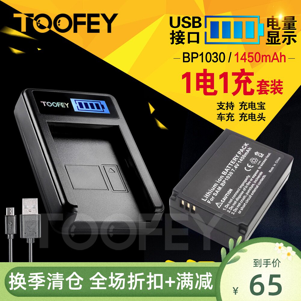 Apply Samsung BP1130 BP1030 battery charger NX1000 NX2000 NX2000 NX500 NX500 camera
