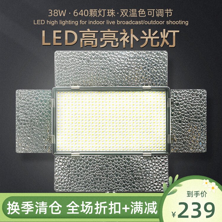 Photo Tonic Light Led Video Lamp Indoor Studio Dance Live light Creative film Spotlight Anchor