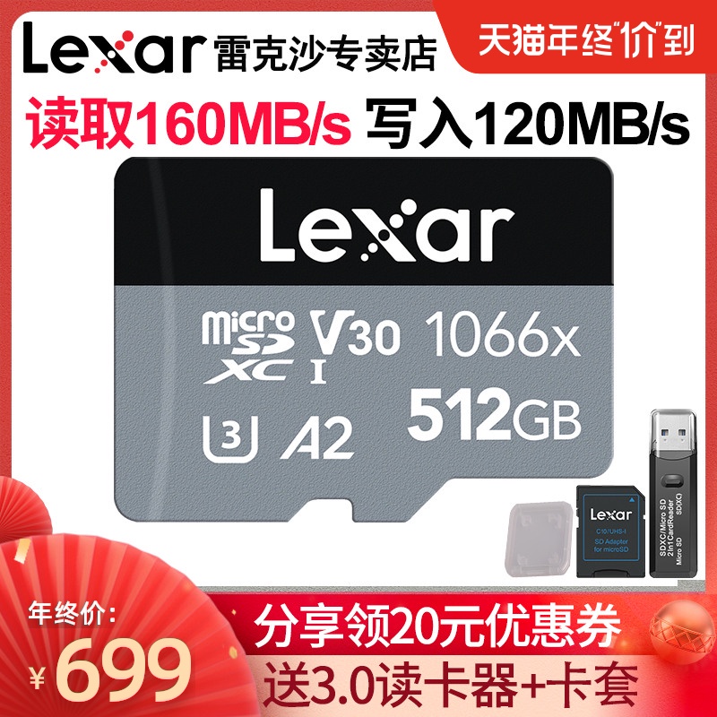 Lexar Rexha 512g tf card high-speed 160MB memory card switch memory card MicroSD card board memory card computer NS Nintendo Switch Samsung 4K phone Huawei