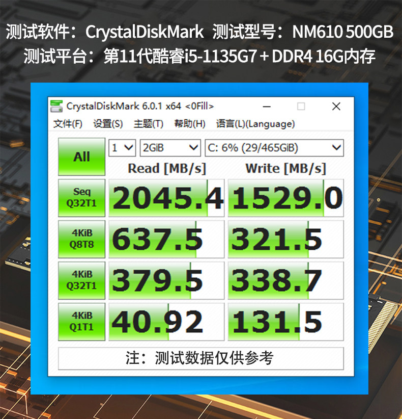 雷克沙 NM610 固态硬盘 500GB M.2接口(NVMe协议) 图1
