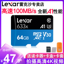 Lexar Rexsa TF card 64G 633X high speed microSD memory card 64G driving recorder memory card U3 sports camera GOPRO memory card camera monitor