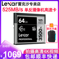 Bao Shunfeng Lexar Rexsa cfst2 0 card 64G 3500X high speed 1DX MAKII C300 MARKII XC10 UR