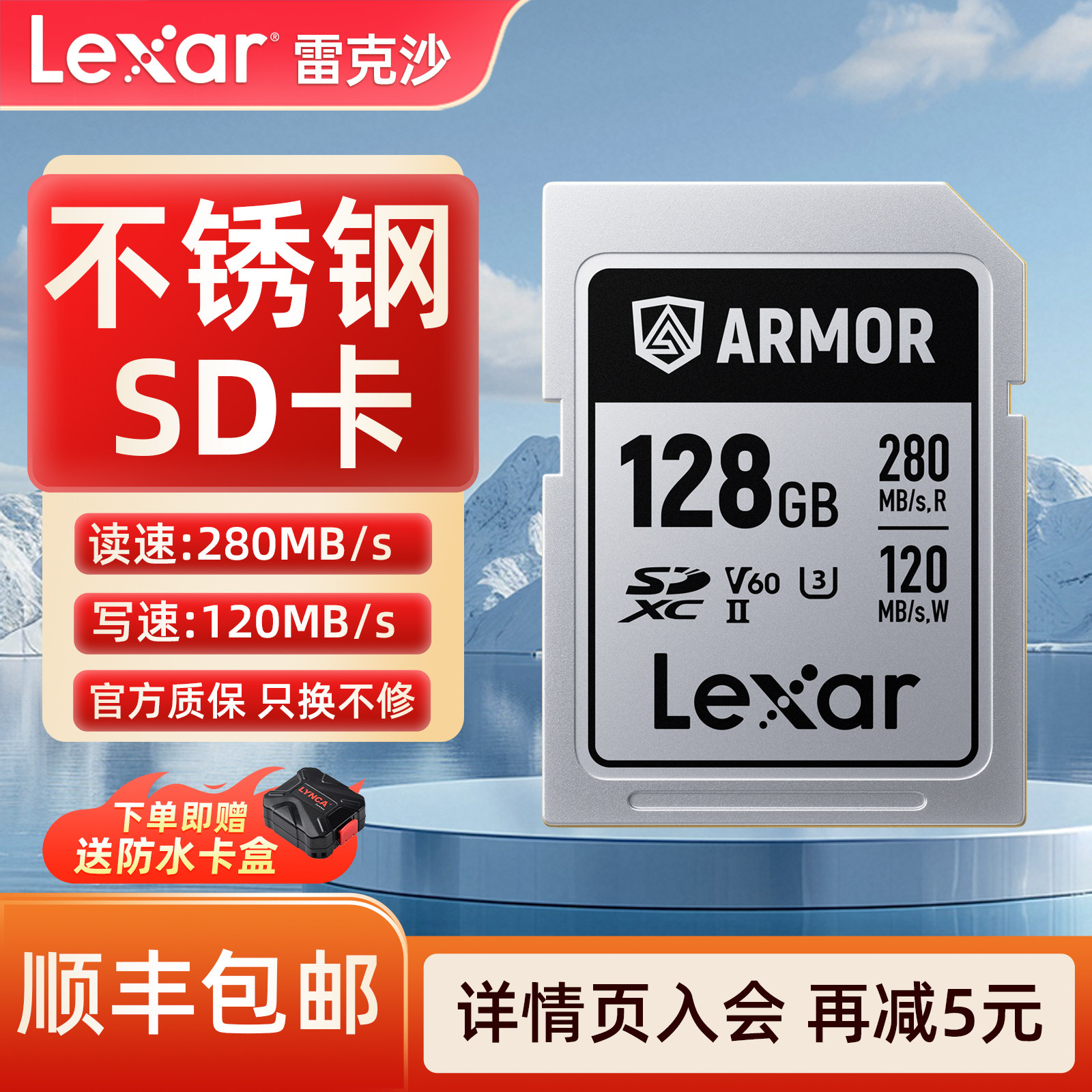 雷克沙SD卡V60SD卡相机内存卡128G 256G不锈钢金属SD卡ARMOR系列