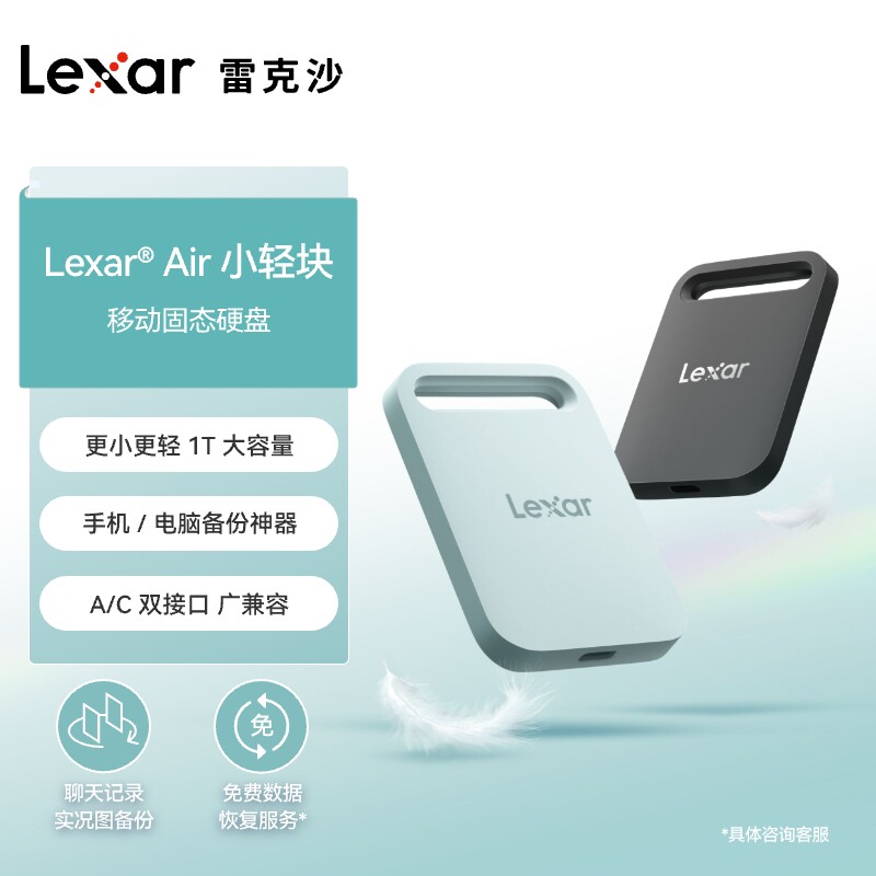 Мобильный твердотельный накопитель Lexar SL260 объемом 1 ТБ для высокоскоростной передачи данных, тонкий и компактный, универсальный для мобильных телефонов и компьютеров