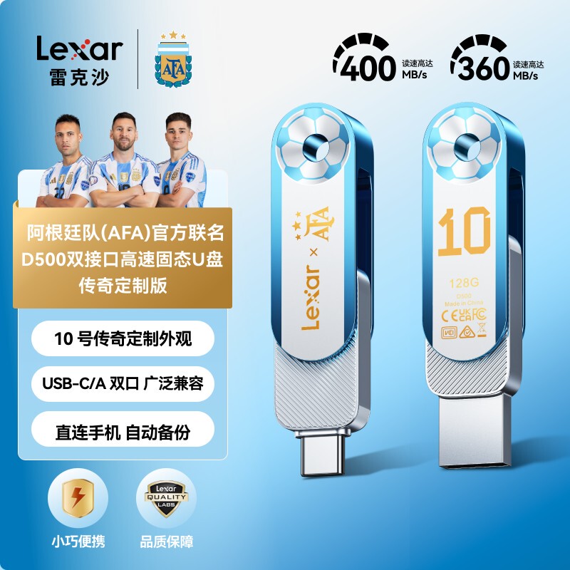 Argentina Afa Co-Branded】Lexar Mobile Phone USB Flash Drive Solid-State 128g Dual-Head Typec High-Speed Interface D500 Argentina Afa Co-Branded】Lexar Mobile Phone USB Flash Drive Solid-State 128g Dual-Head Typec High-Speed Interface D500