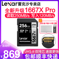 (Shunfeng) Lexar Rexa SD card 256G memory card 1667X Pro UHS-II high speed 4K micro SLR camera memory card V60 camera SDXC