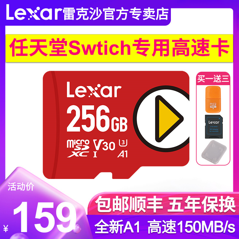 (SF) LEXAR Lexar 256g tf card high-speed Nintendo Switch game console u3 motion camera gopro DJI drone mobile phone ns tablet memory card 5