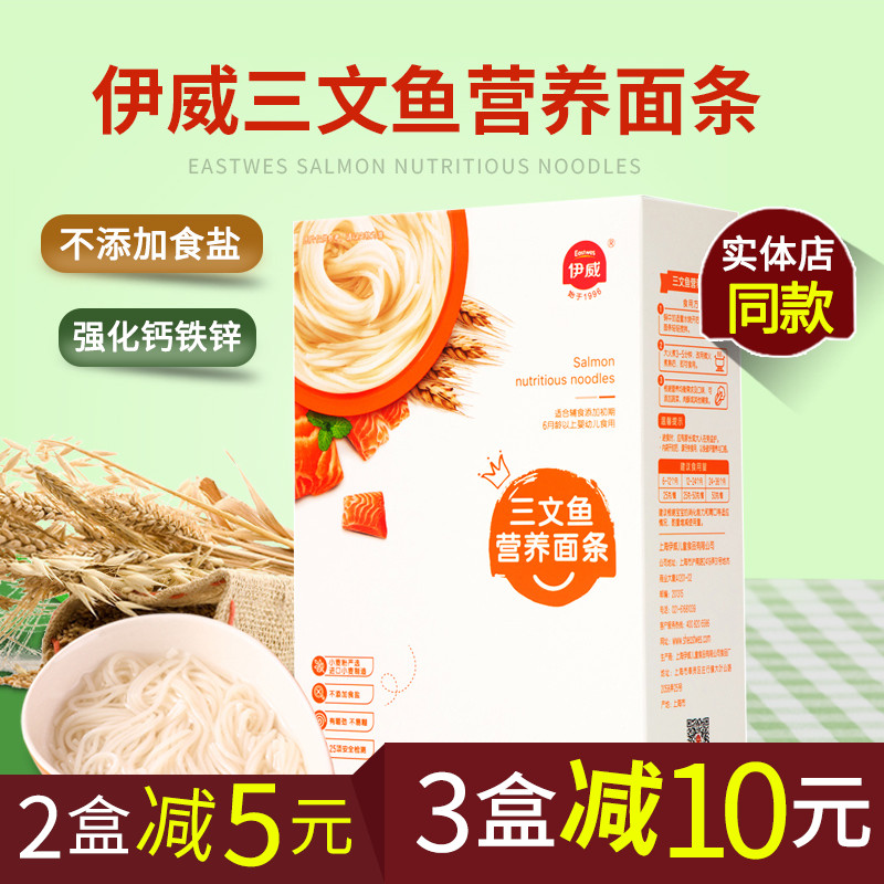 Ive noodles salmon nutrition noodles 6-36 months old baby noodles without salt boxed 250g baby food supplement