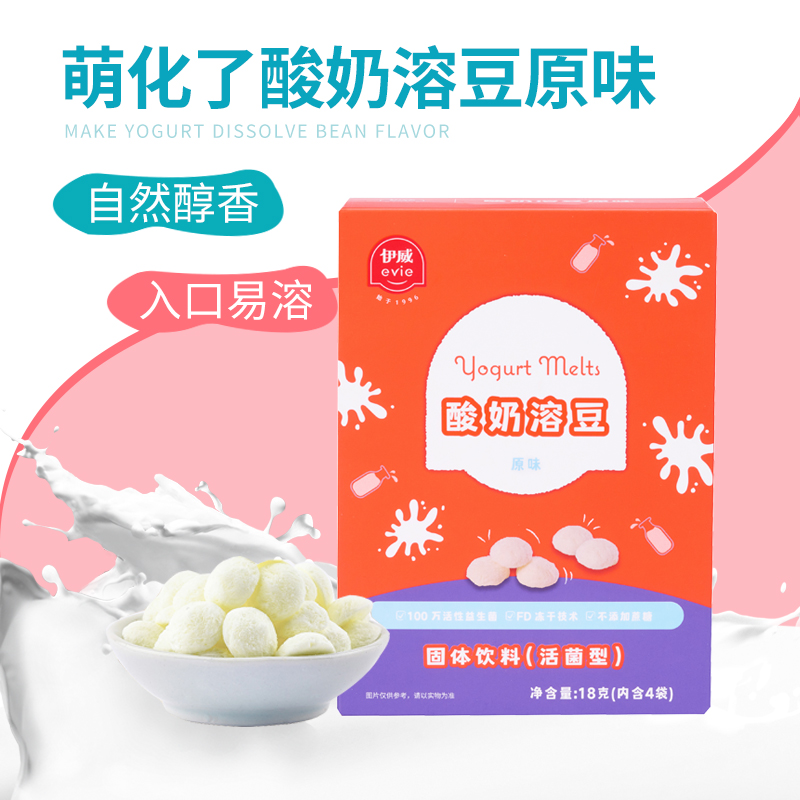 Iwi yogurt soluble beans germinated with original taste 4 small sacks of active probiotic small milk bean entrance that is a chemical boxed 18g
