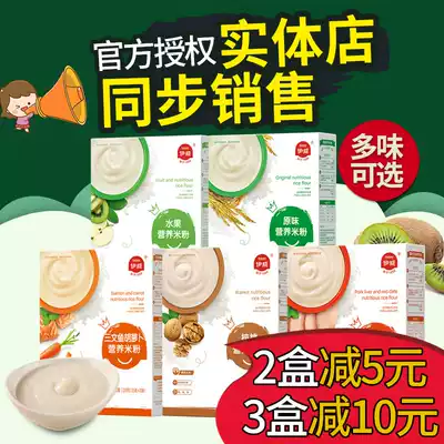 Baby rice noodles Ywei rice noodles 1 Segment 6-36 months baby rice 2 segment boxed baby complementary food options