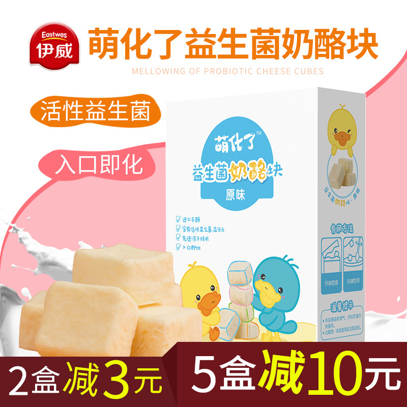Eweemonated Probiotic Cheese Block Original Active Probiotic Prebiotic 18g in a 18g Instant Melting Box