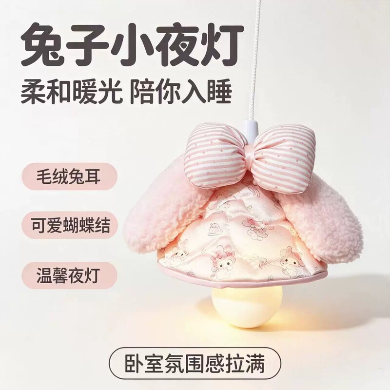 Cute Cartoon Rabbit Ear Hanging Night Light Dormitory Hanging Bedroom Essential Bedside Wall Decoration Atmosphere Lamp Cute Cartoon Rabbit Ear Hanging Night Light Dormitory Hanging Bedroom Essential Bedside Wall Decoration Atmosphere Lamp