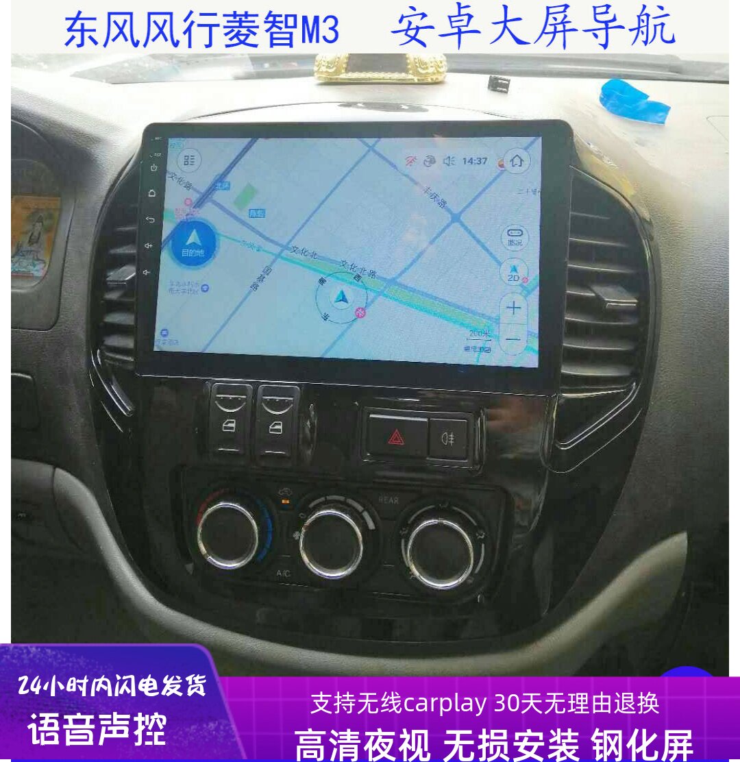 新旧東風風興霊芝M3 Android大型スクリーンナビゲーション、霊芝M3M5中央制御大型スクリーンバックカメラ一体型ユニット
