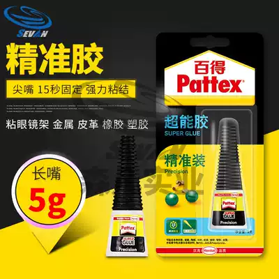 Han Gao Bade PSB5 strong super glue 502 express instant glue metal ceramic repair glue 5g