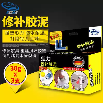Bade strong repair universal cement metal steel glue rod sealing water pipe leakage pipe crack wall hole glue