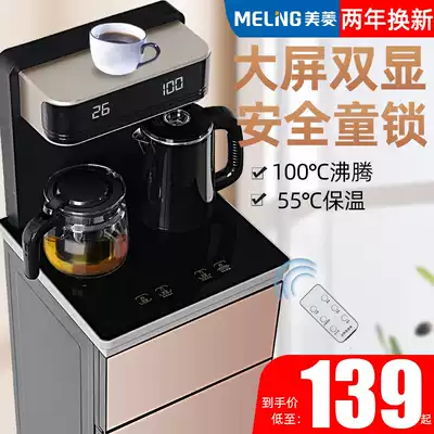 Meiling vertical household water dispenser with bucket under it Multifunctional hot and cold automatic bottled water Smart tea bar machine