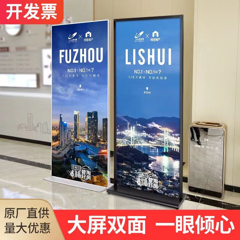 Liping display frame vertical floor-standing poster frame stainless steel base advertising double-sided outdoor shopping mall display card