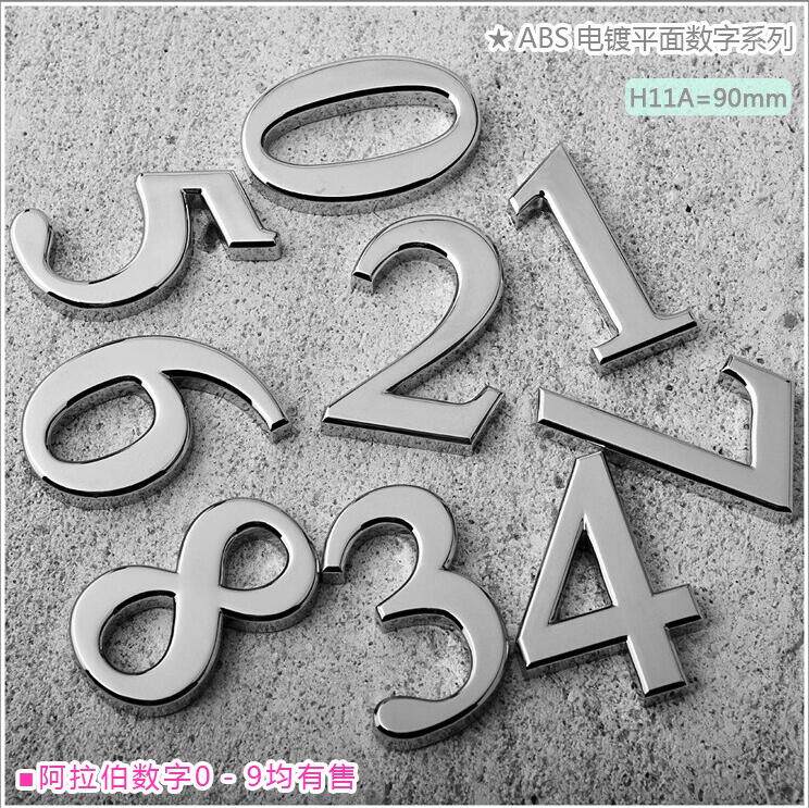 High-quality gold and silver three-dimensional numbers English letters hotel room number plate logo hotel number electroplating door number plate