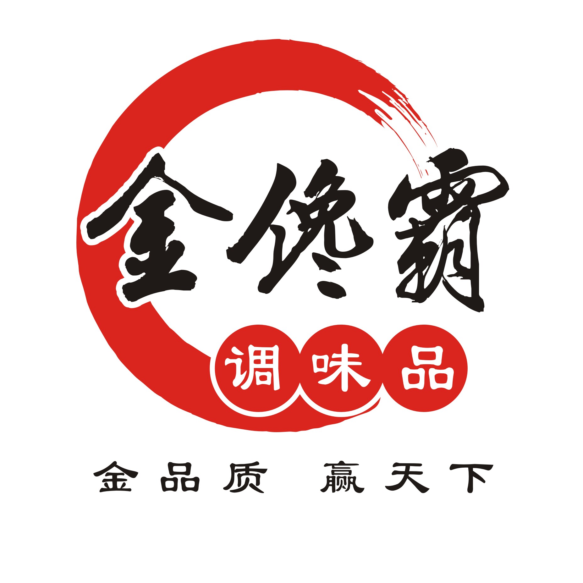 金馋霸调味品