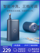 Electric body cleanser portable mens and womens household anal washer butts private parts vagina Flushing Device