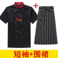 Черный фартук, короткий рукав