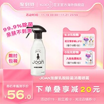 Japanese Kao JOAN baby can use home sterilization spray cleaning skin care non-alcohol spray gun type 300ml