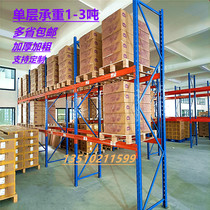 Heavy duty shelves thickened storage large warehouse plates High industrial warehouse factory hardware pallet shelves 23 tons