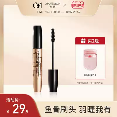 Oumeng mascara slender curl encryption thick extension waterproof not easy to dizziness natural lasting net red female tremble