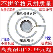 led lamp ceiling lamp modified plate lamp round lamp with led modified lamp plate ring wick light source energy saving lamp