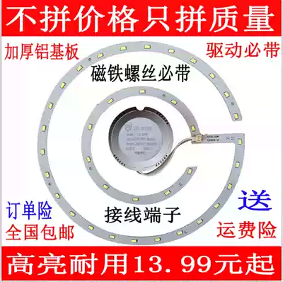 led lamp ceiling lamp modified plate lamp round lamp with led modified lamp plate ring wick light source energy saving lamp