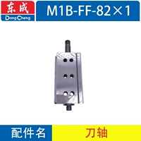 M1B-FF-82X1-вал электрического планера