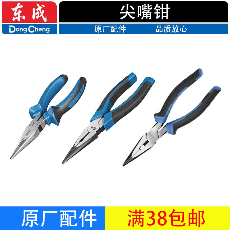 东成尖嘴钳钢丝钳手钳斜嘴钳多功能水口钳省力电工专用钳子老虎钳
